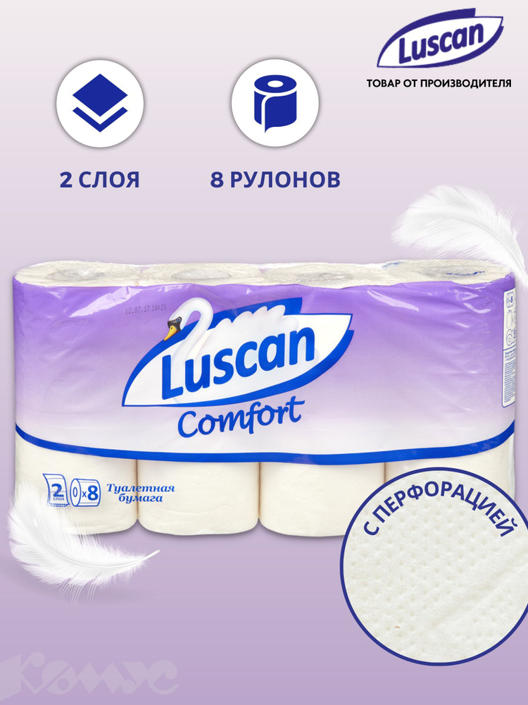 Бумага туалетная luscan comfort max 2-слойная белая. Luscan. Туалетная бумага. Бумага туалетная luscan comfort. Туалетная бумага.
