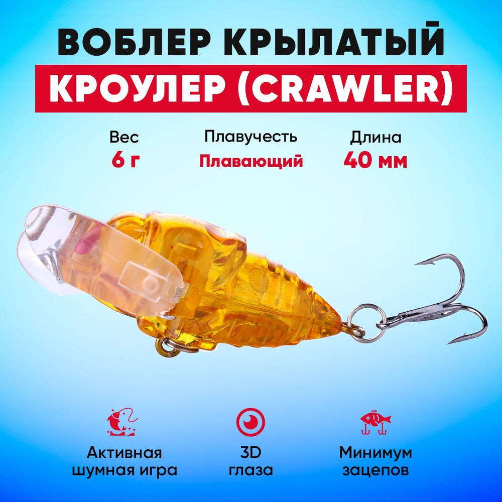 Воблер #1