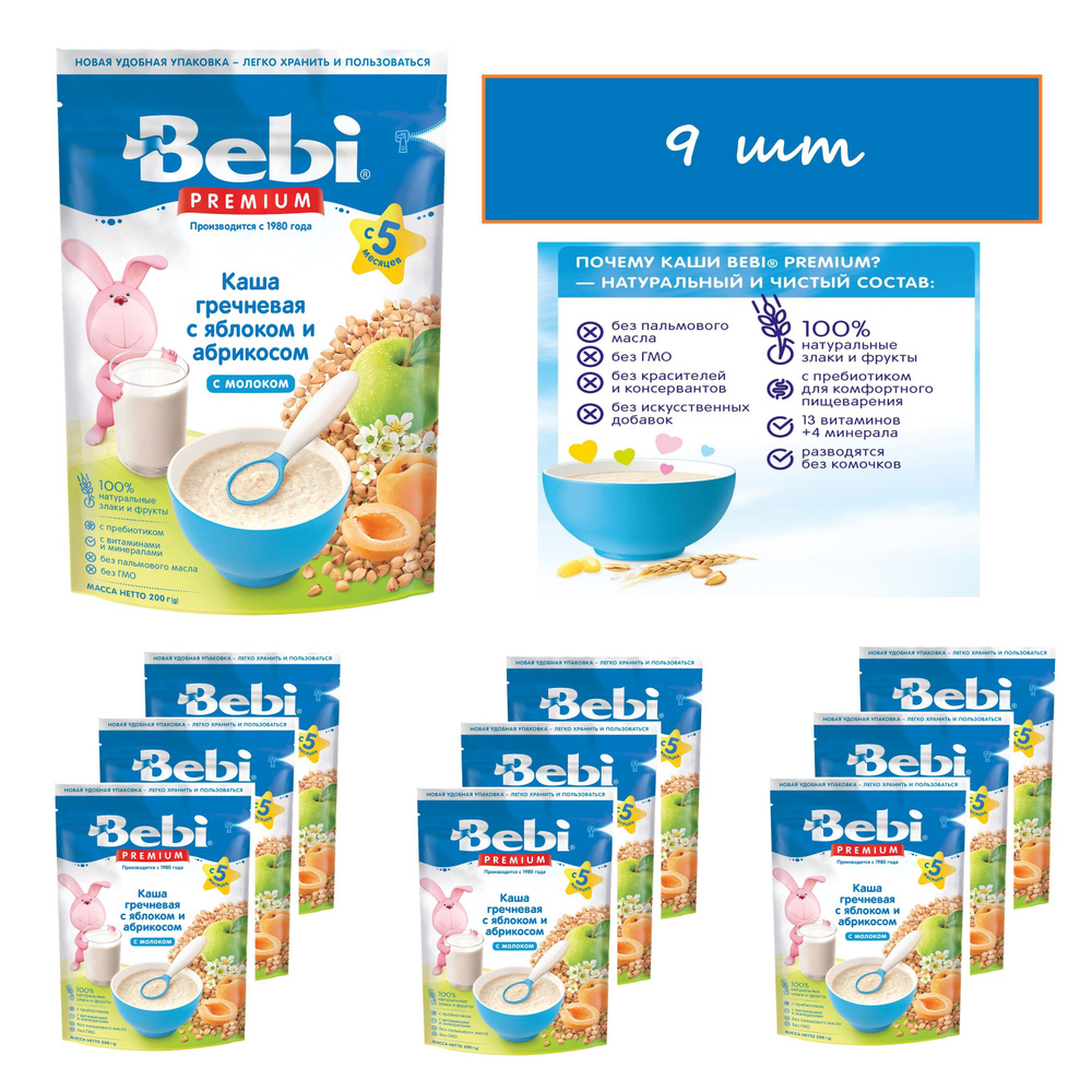 Bebi Premium молочная каша Гречневая с яблоком и абрикосом с 5 мес. 200 гр*9шт  #1