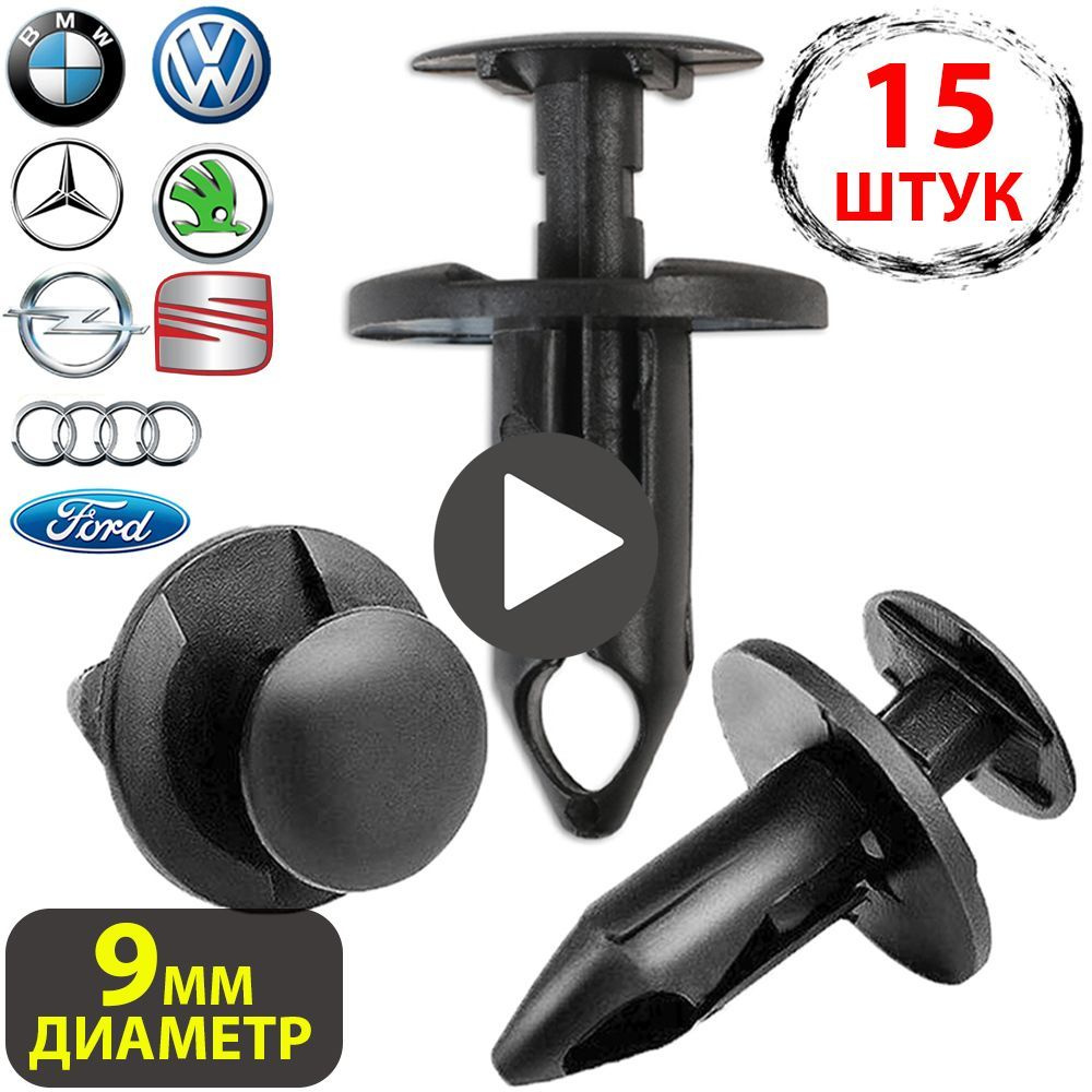 Клипсы для автомобиля крепежные пистоны набор на Chevrolet Chrysler Daewoo  Ford GM Opel Audi Seat Skoda Volkswagen Ford ...