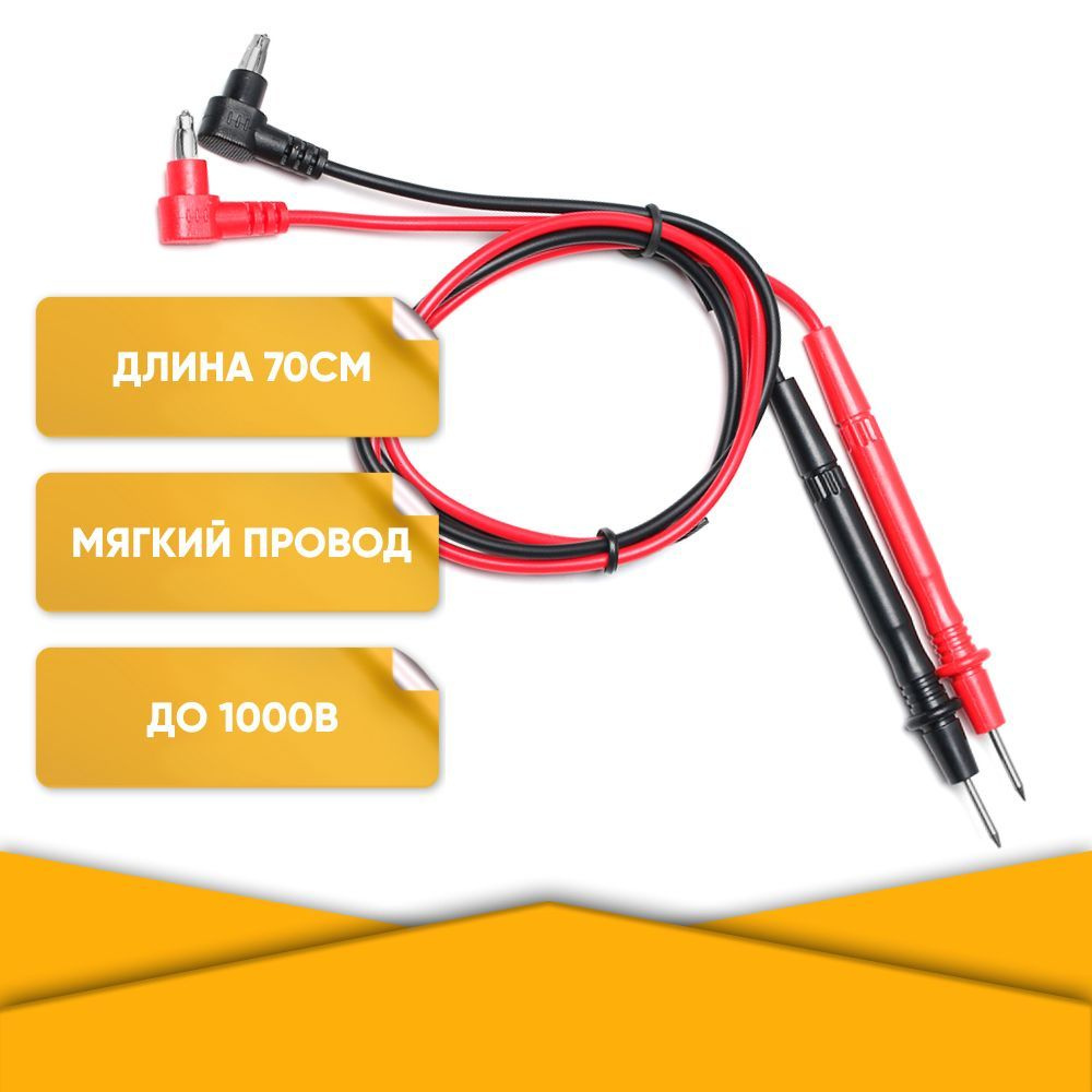 Щупы токоизмерительные для мультиметров DT 600 В 10 А TL01 #1