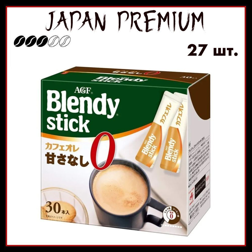 Blendy AGF Японский кофе 2 в 1 растворимый с молоком без сахара, крепкий, Бленди, 8,3 гр. Х 27 шт.  #1