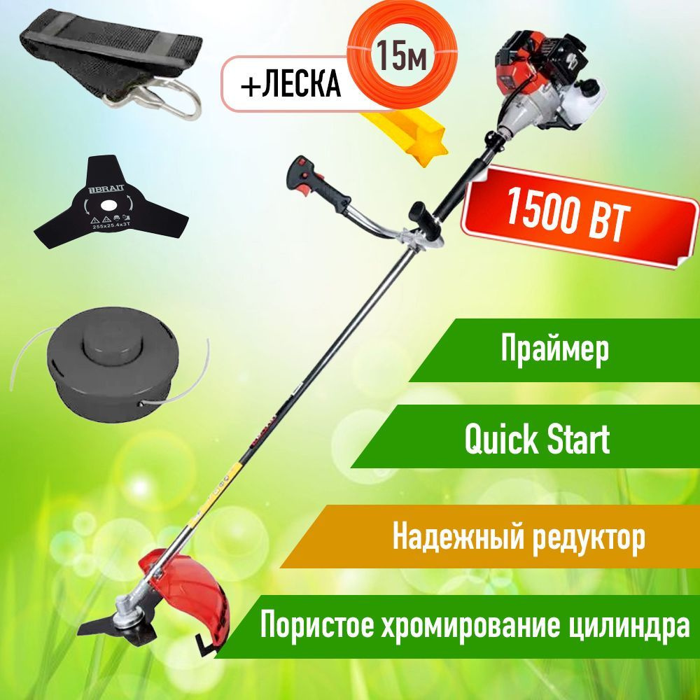 Триммер бензиновый БРАЙТ Brait 521 1500 Вт, моток лески звезда 15м ...