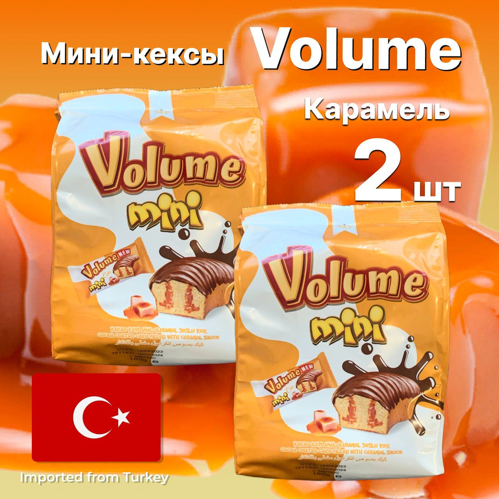 Мини-кексы Volume со вкусом карамели, 160 гр. Турция #1