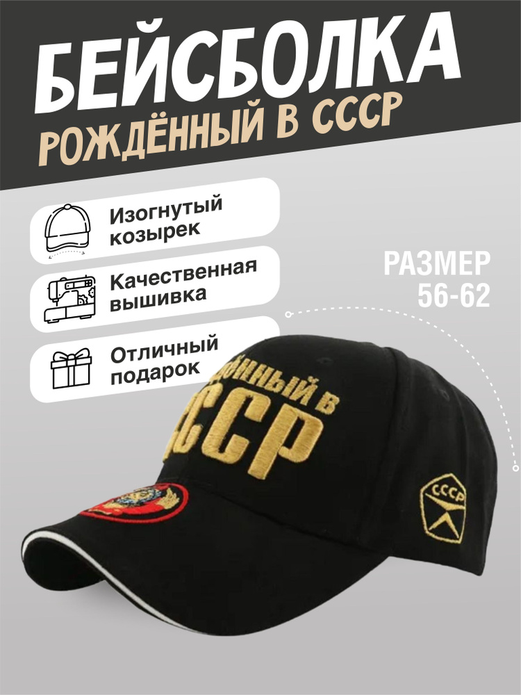 Бейсболка - купить с доставкой по выгодным ценам в интернет-магазине ...