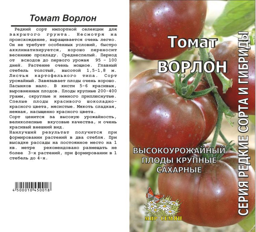 Томаты Мир семян Томат - купить по выгодным ценам в интернет-магазине OZON(1014249463)