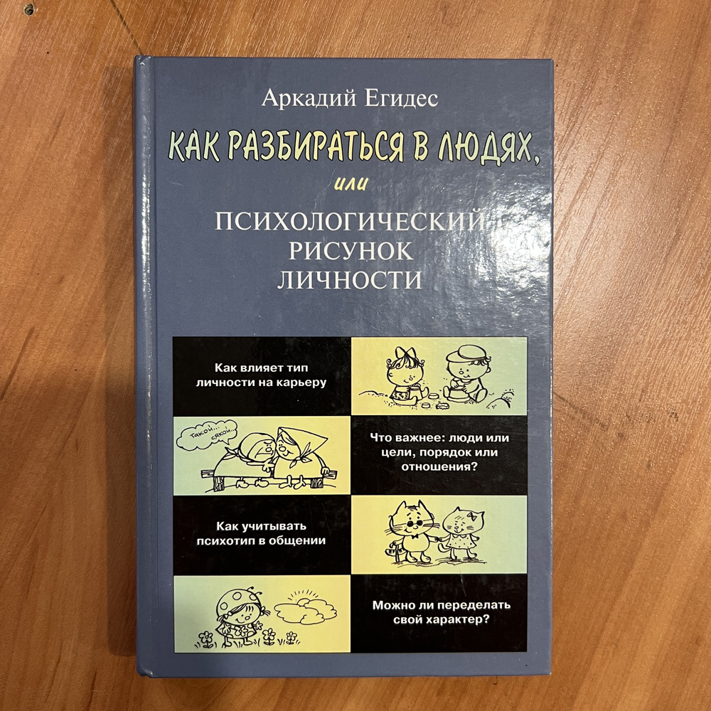 Значение имени Аркадий (Аркаша) - характер и судьба, что означает имя, его происхождение