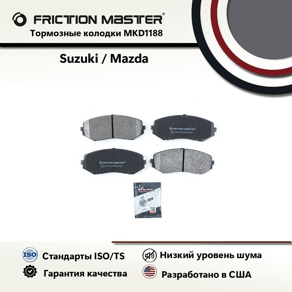 Колодки тормозные Friction Master MKD1188 Передние - купить по низким ценам  в интернет-магазине OZON (151978083)