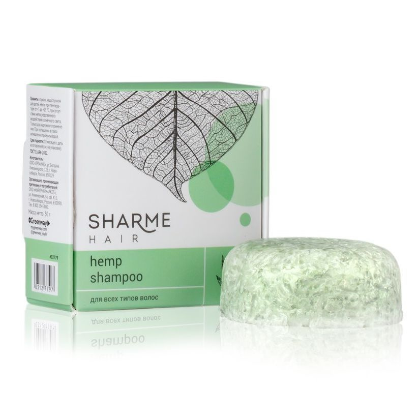 Натуральный твёрдый шампунь Sharme Hair Shampoo Hemp Greenway для всех ...