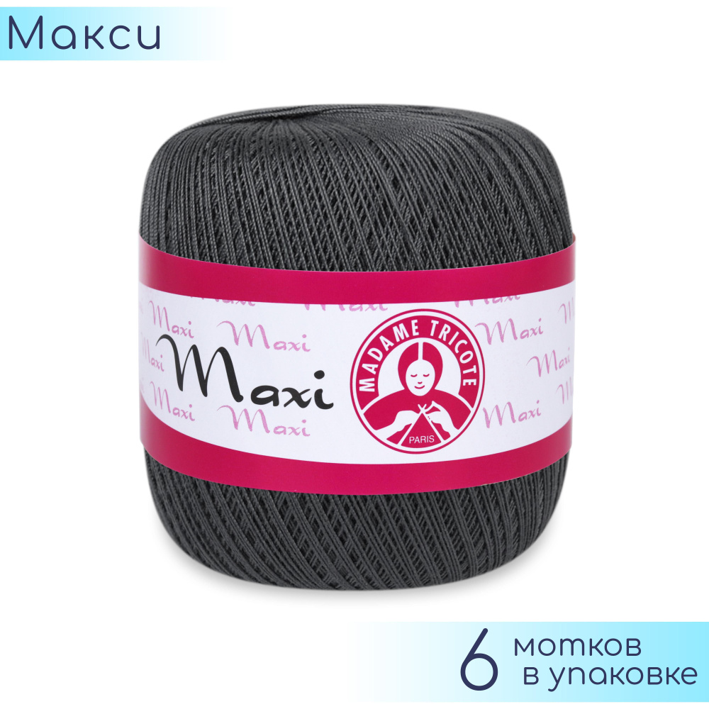 Пряжа Madame Tricote "Maxi" №4933 Темный металл, 100% хлопок, 100гр. 565м. 6шт.  #1