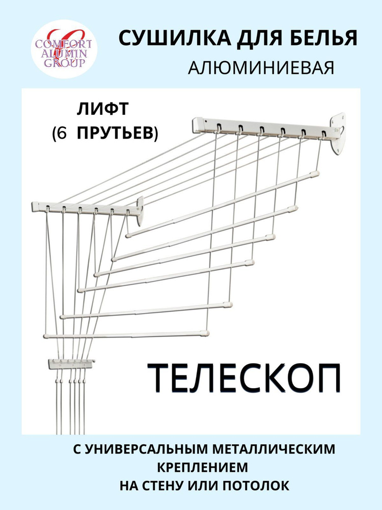 Сушилка для белья - купить во Владивостоке в магазине Зелёный Остров