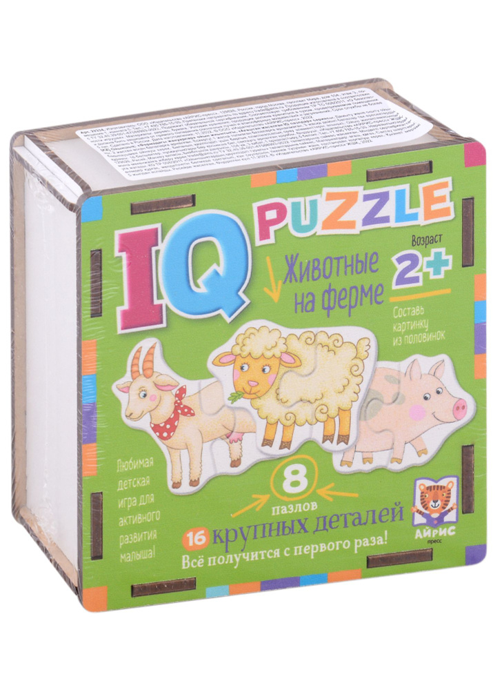 IQ Пазл деревянный "Животные на ферме" - купить с доставкой по выгодным ...