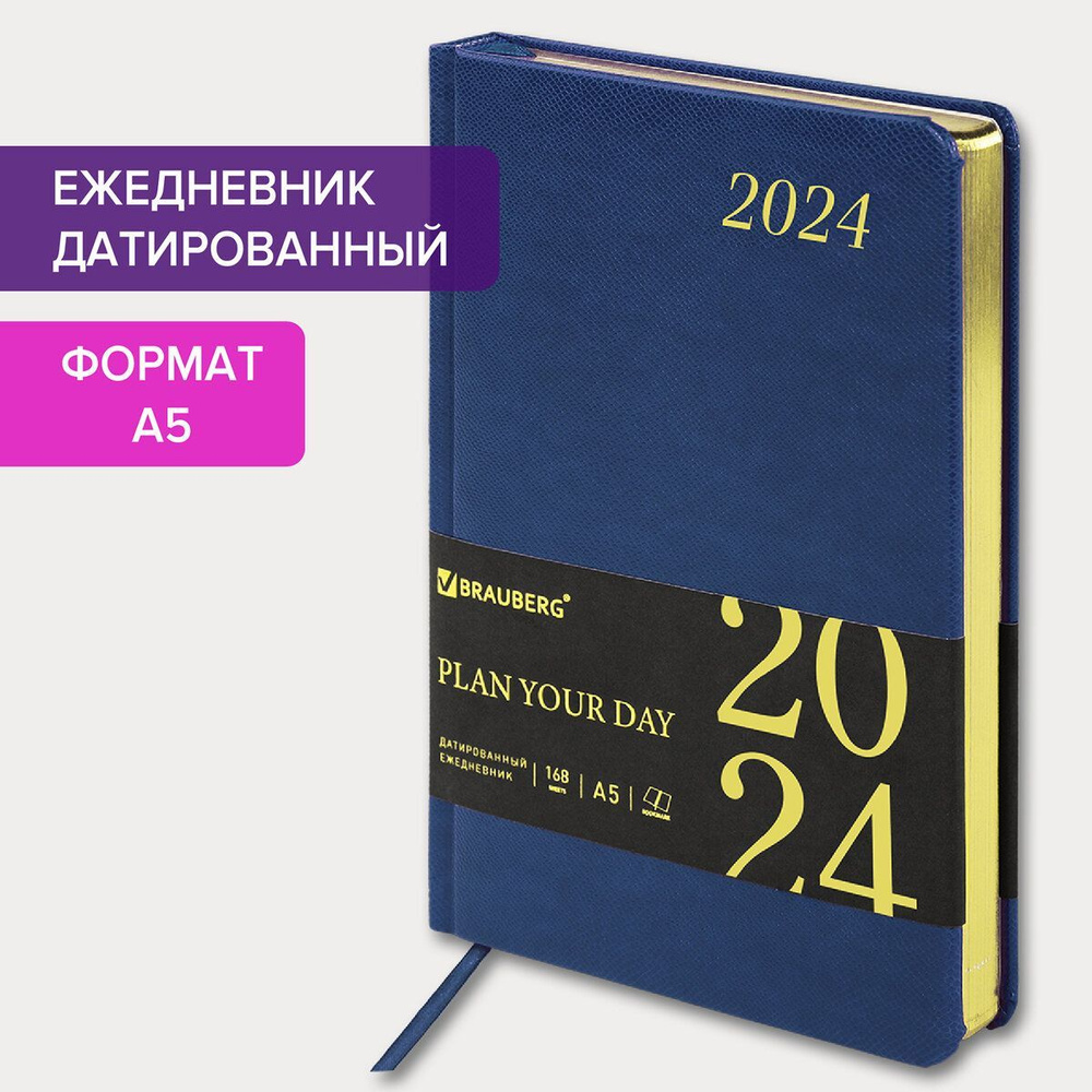 Ежедневник планинг А5 записная книжка датированный на 2024 год 138x213мм  Brauberg Iguana, под кожу змеи, синий - купить с доставкой по выгодным  ценам в интернет-магазине OZON (983568357)