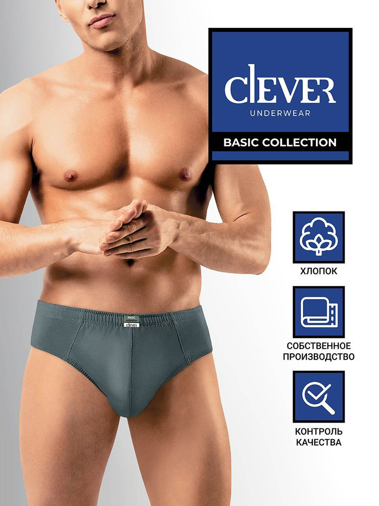 Трусы слипы CLEVER WEAR Хлопок, 1 шт #1