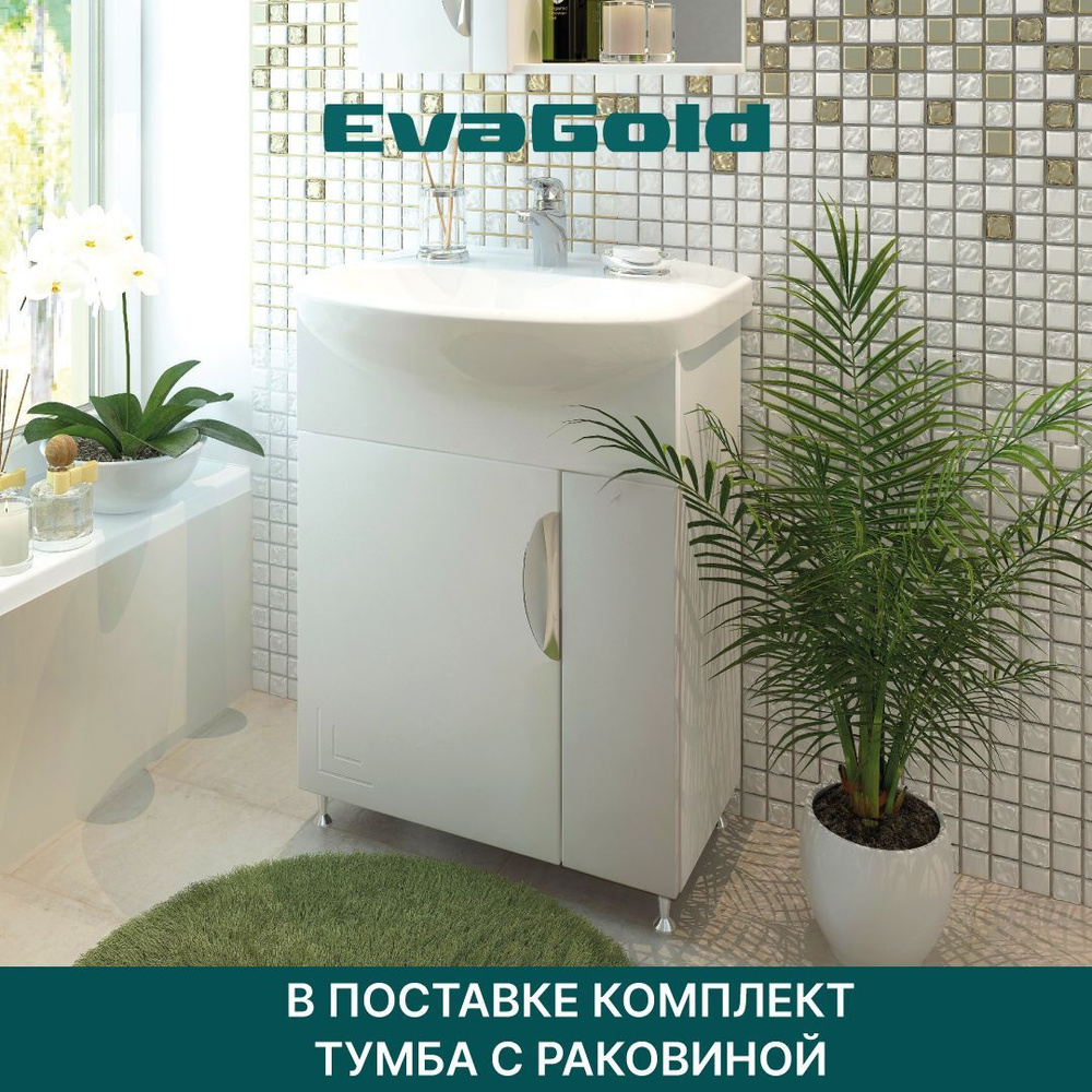 Тумба с раковиной EvaGold Vanessa 60 Rosa Элеганс 60 белая для ванной ...