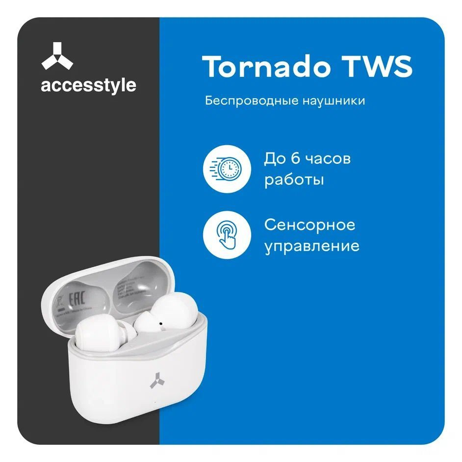 Беспроводные наушники Accesstyle Tornado TWS белые c микрофоном и сенсорным  управлением