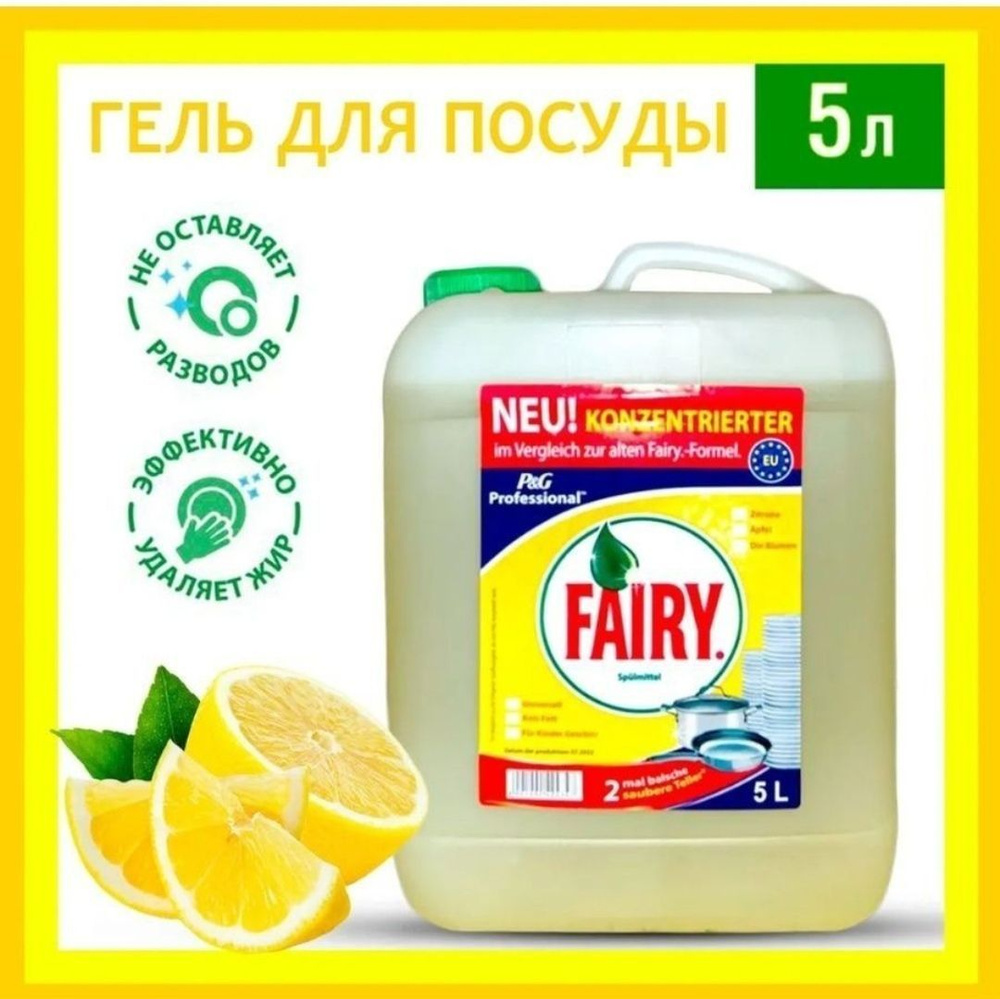 Средство для мытья посуды “Wash & Free” экстракт лимона и мяты 1л