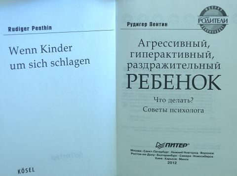 Гиперактивность ребенка - что нужно знать родителям