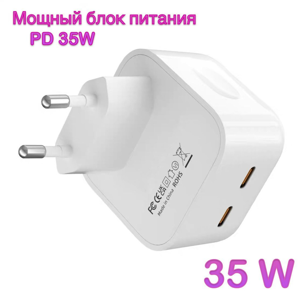 Сетевое зарядное устройство Model A2246, 35 Вт, USB Type-C - купить по  выгодной цене в интернет-магазине OZON (901186708)