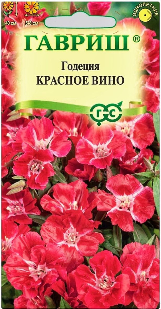 Годеция махровая Красное вино, 1 пакет, семена 0,05 гр, Гавриш  #1