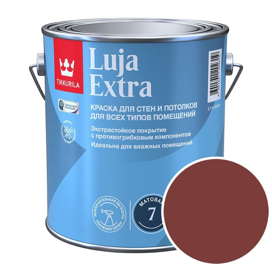 Краска моющаяся Tikkurila Luja Extra матовая RAL 3011 (Коричнево-красный - Brown red) 2,7 л  #1