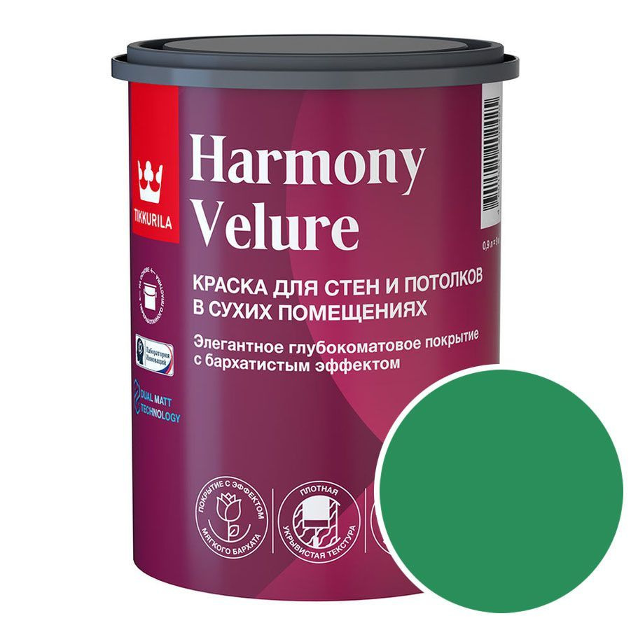 Краска моющаяся Tikkurila Harmony Velure RAL 6024 (Транспортный зеленый - Traffic green) 0,9 л  #1