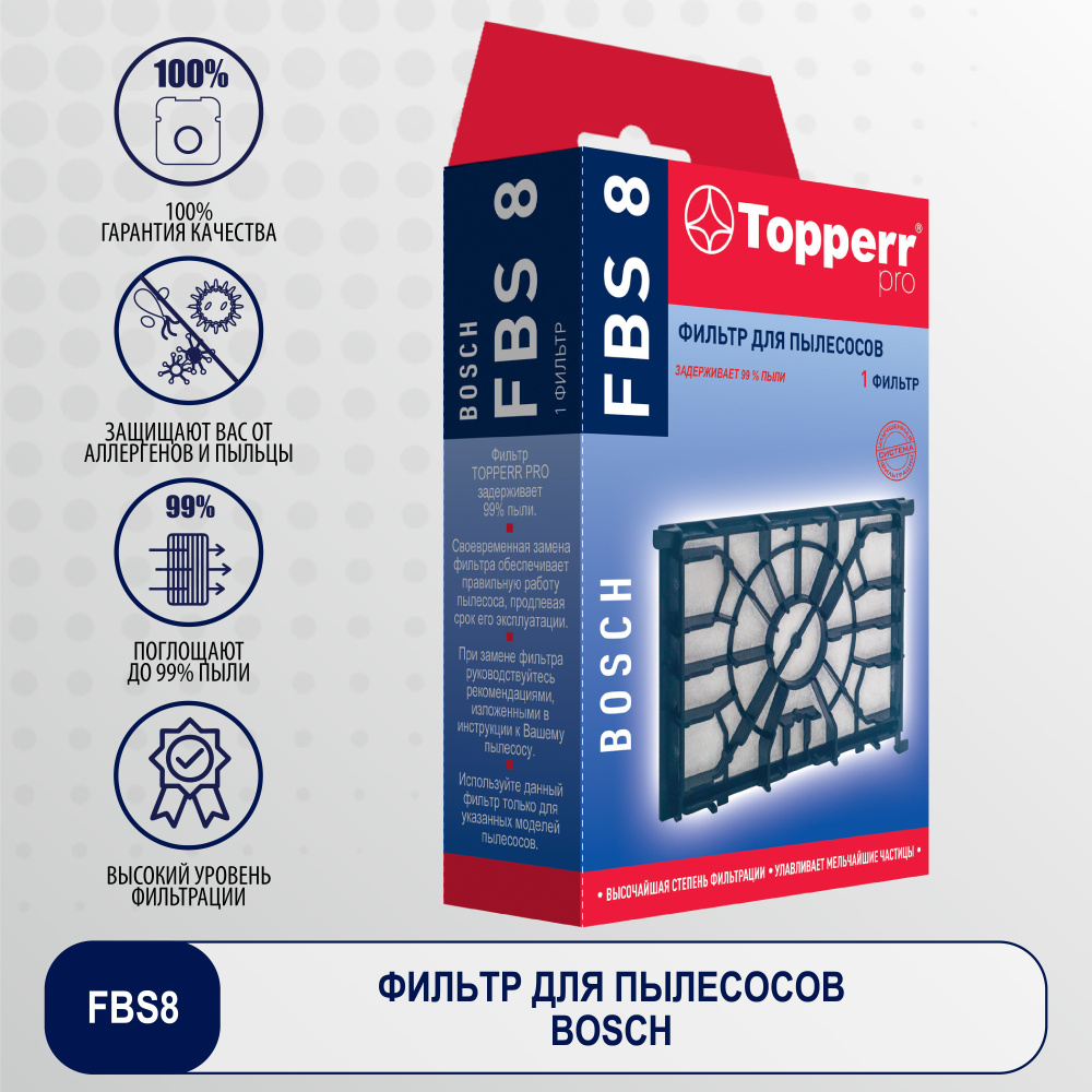Фильтр Topperr FBS 8 для пылесоса Bosch / Фильтр для пылесоса арт. 1195 ...
