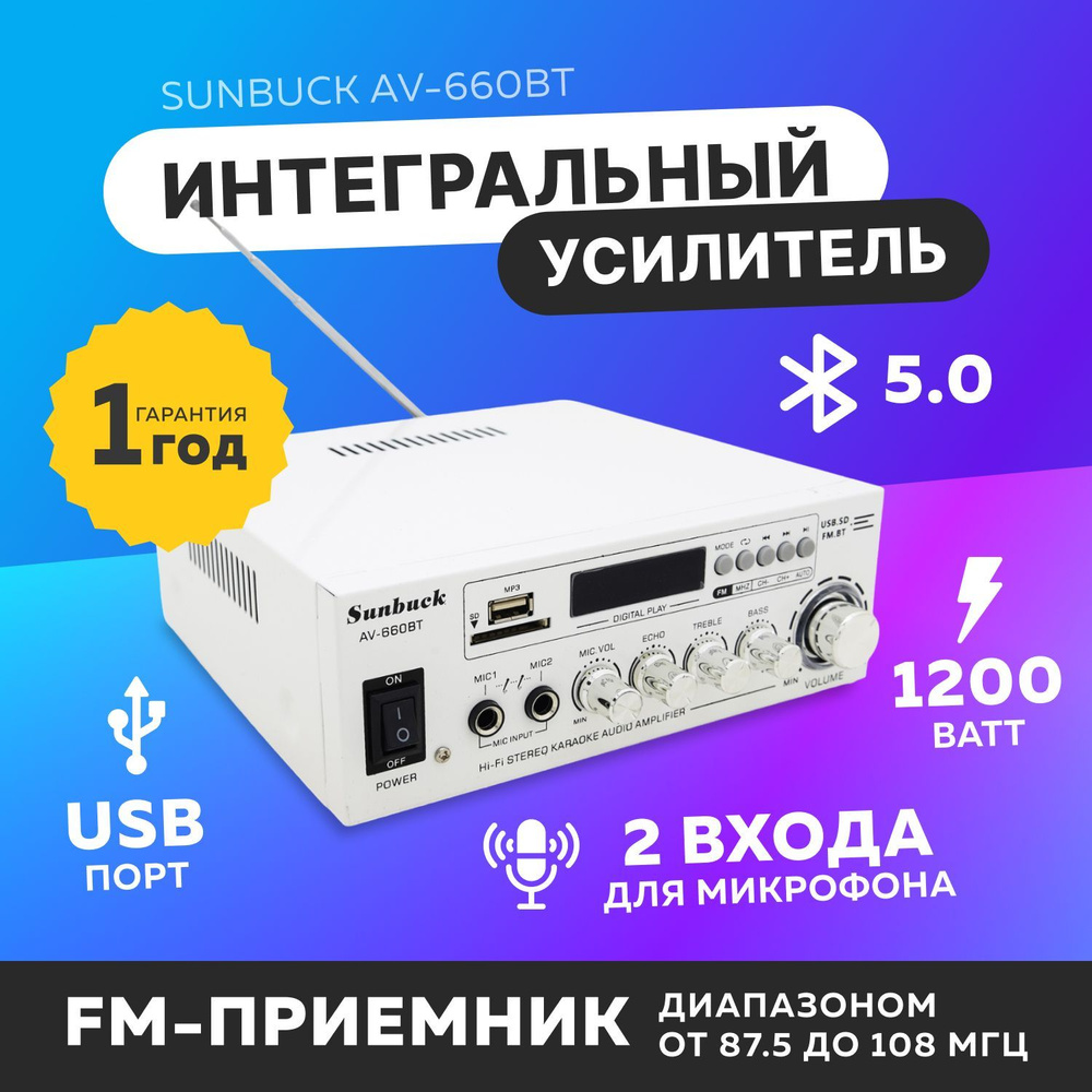 Интегральный усилитель Sunbuck, Гибридный, Stereo 2.0 - купить по выгодной  цене в интернет-магазине OZON (1280940128)