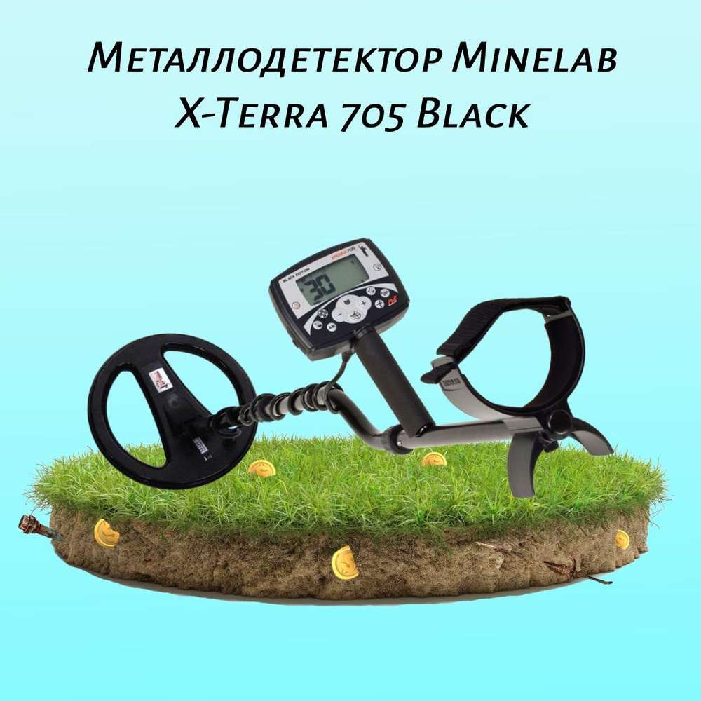 Металлоискатель Minelab X-Terra 705 Black - купить по выгодным ценам с ...