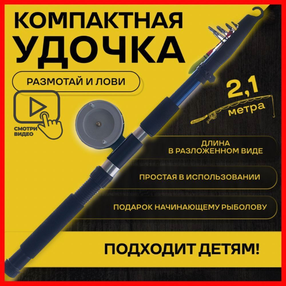 Удилище с катушкой Рыболов-экспресс BCG_черный, от 50 гр купить по выгодным  ценам в интернет-магазине OZON (666094564)