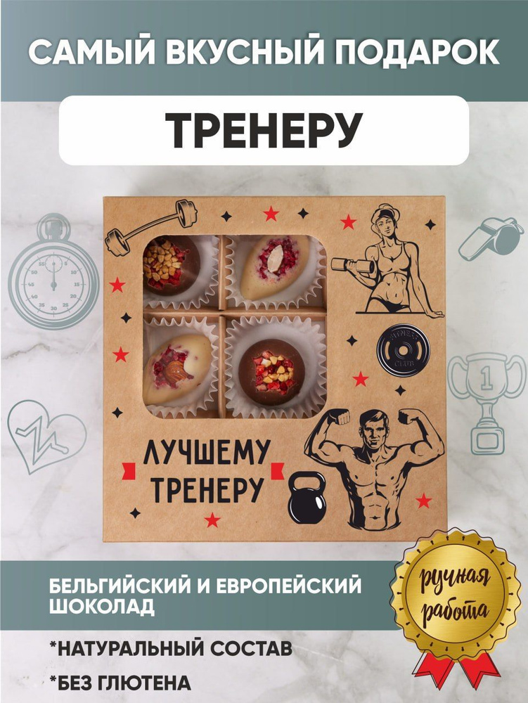 Купить подарок тренеру по дзюдо — интернет-магазин Мистер Гик