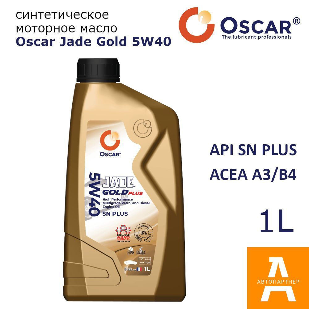 Масло моторное Oscar Gold 5W-40 Синтетическое - купить в интернет ...