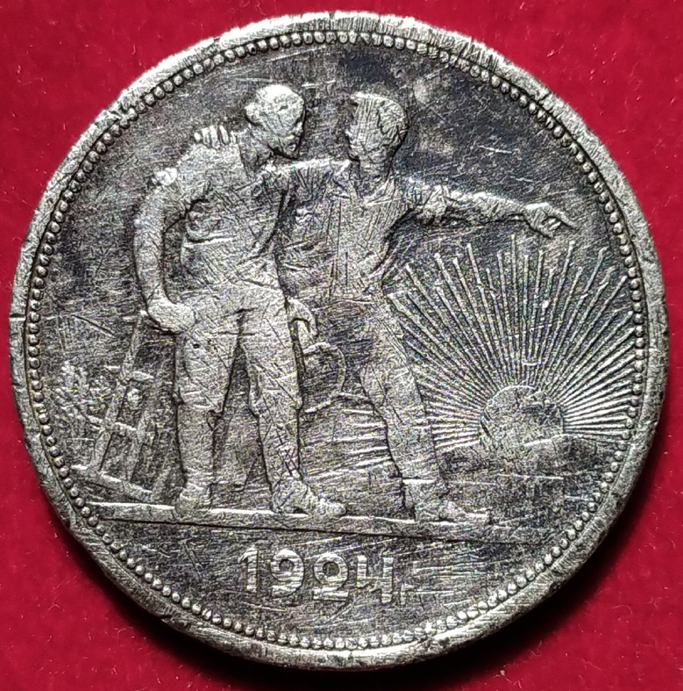 1 рубль 1924 года СССР ПЛ 1 - купить в интернет-магазине OZON с быстрой ...