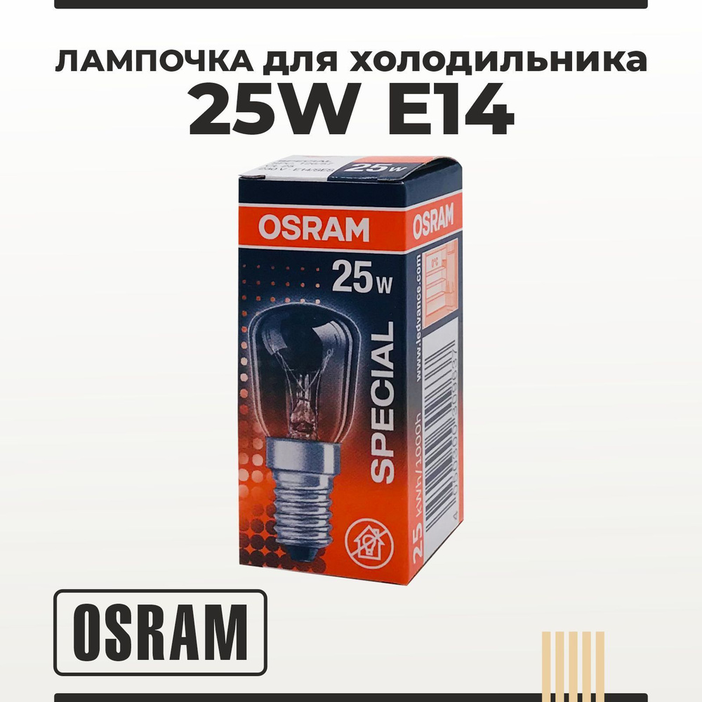 Накаливания Лампа специальная OSRAM E14 - купить в интернет магазине ...