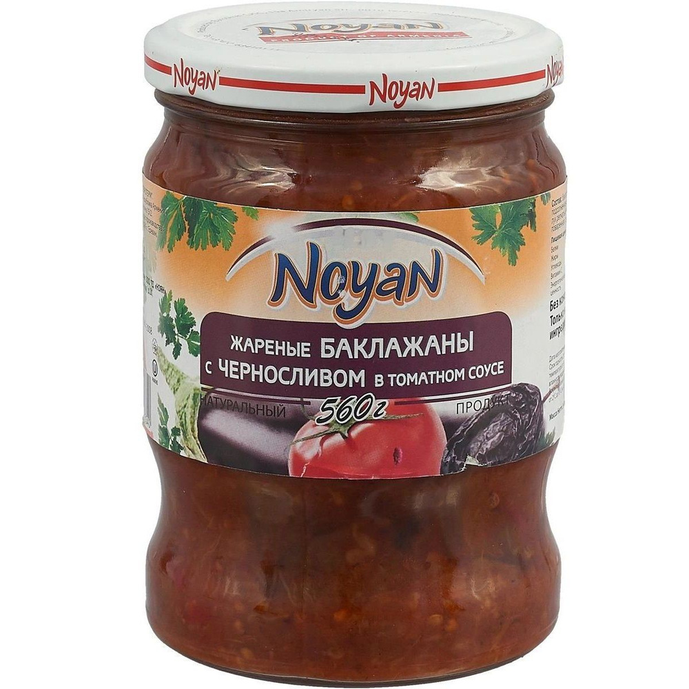 Жареные баклажаны с черносливом в томатном соусе NOYAN 560 г. - купить с  доставкой по выгодным ценам в интернет-магазине OZON (1041321301)