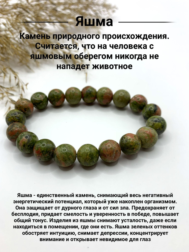 Бусы украшения из натурального камня купить в Украине | Интернет-магазин 