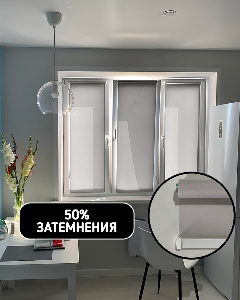 Рулонная штора Юни Серая с магнитными держателями 115x180 ( 50% затемнения ) #1