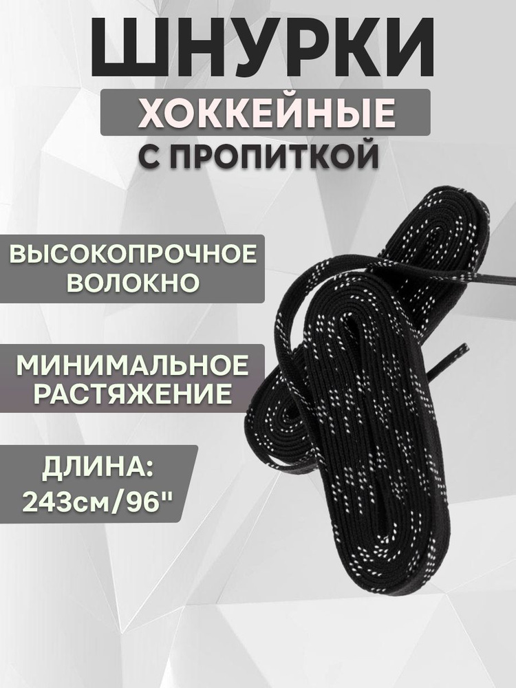 Шнурки #1
