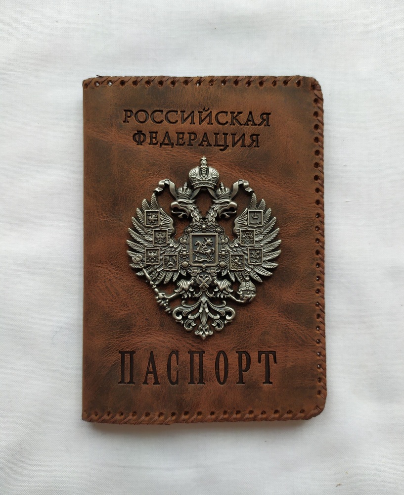 Обложка для паспорта - купить с доставкой по выгодным ценам в интернет ...