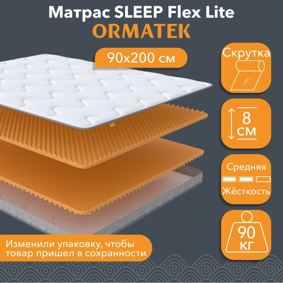 Орматек Матрас SLEEP Flex Lite, Беспружинный, 90х200 см, Односпальный двусторонний анатомический матрас #1