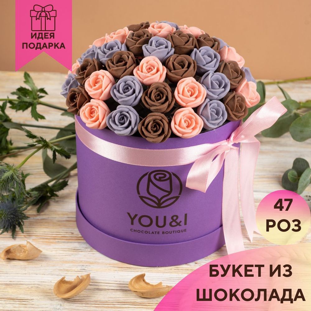 47 шоколадных роз в коробке You&i / Бельгийский шоколад в подарок / набор сладостей  #1
