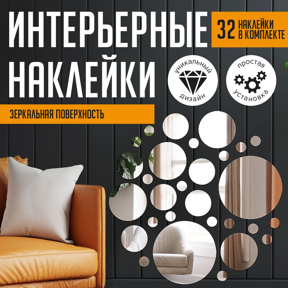 Наклейки на стену купить в Минске - широкий ассортимент по низким ценам