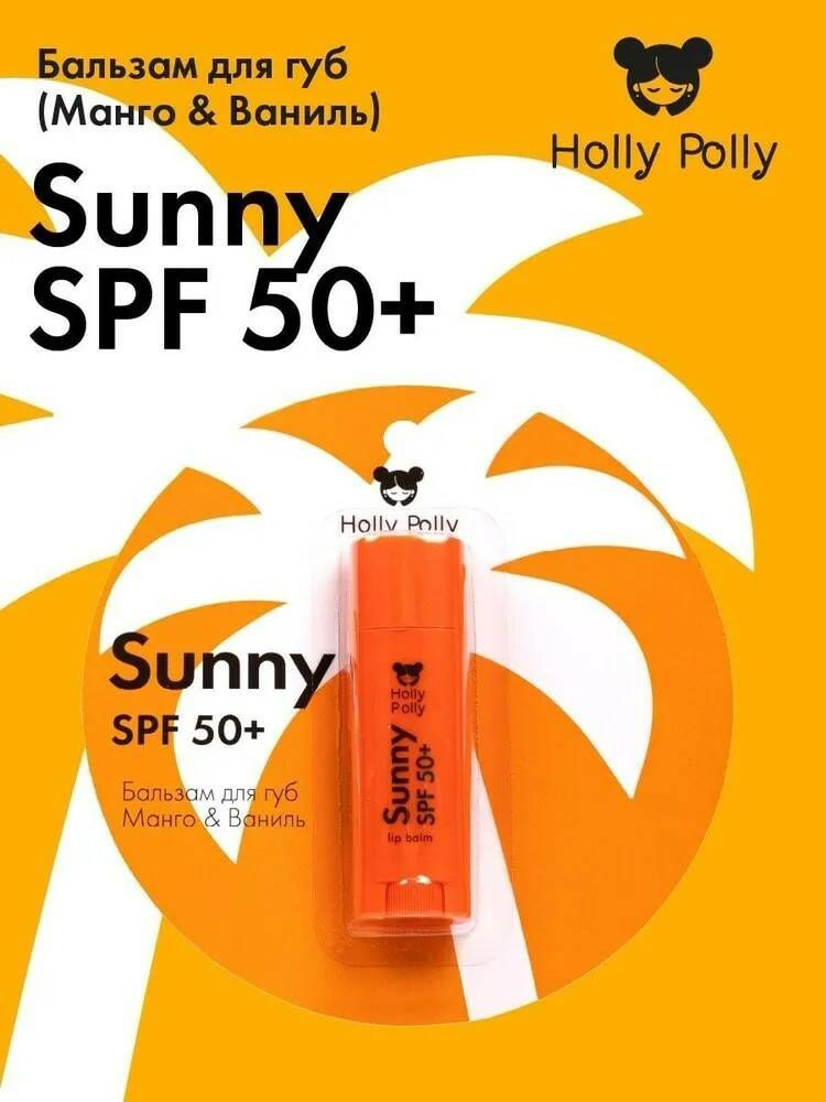 Бальзам для губ Holly Polly манго и ваниль spf 50, 4.8г - купить с ...