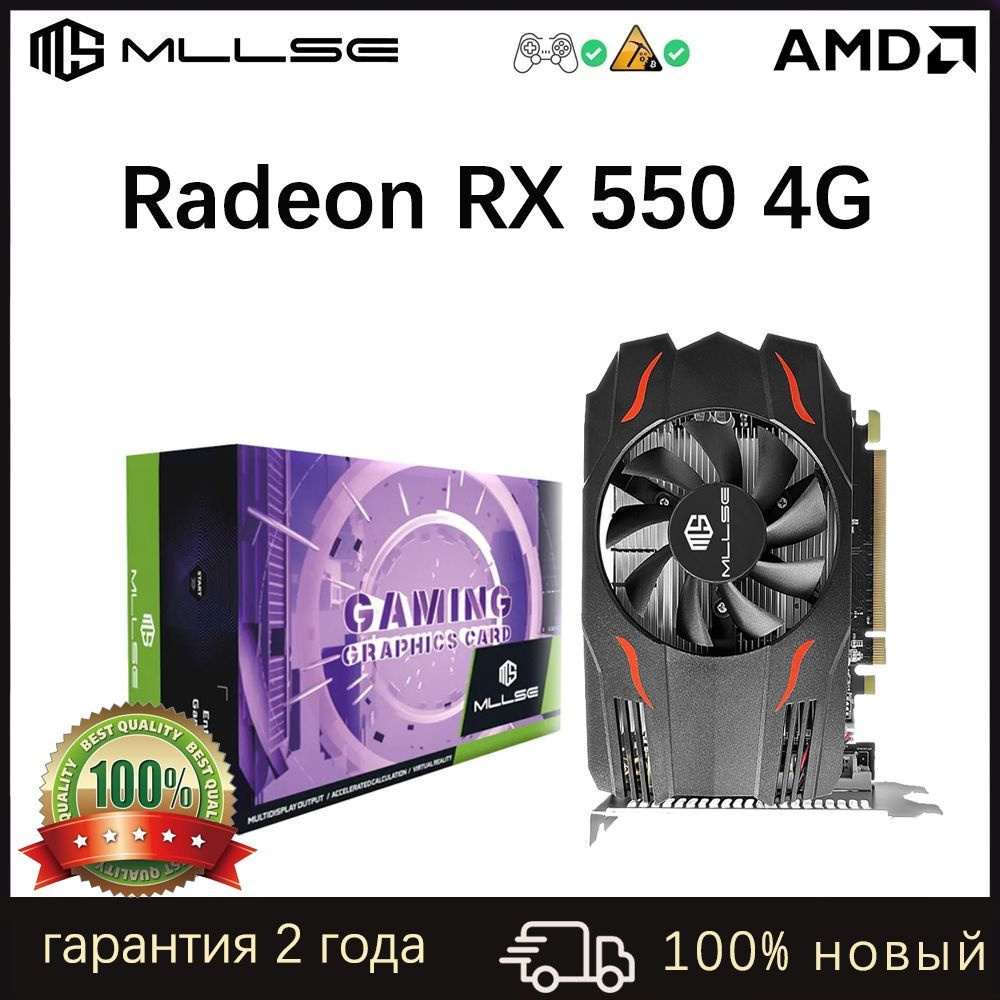 Видеокарта MLLSE Radeon RX 550, 4 ГБ DDR5, DDR5 - купить по низким ...