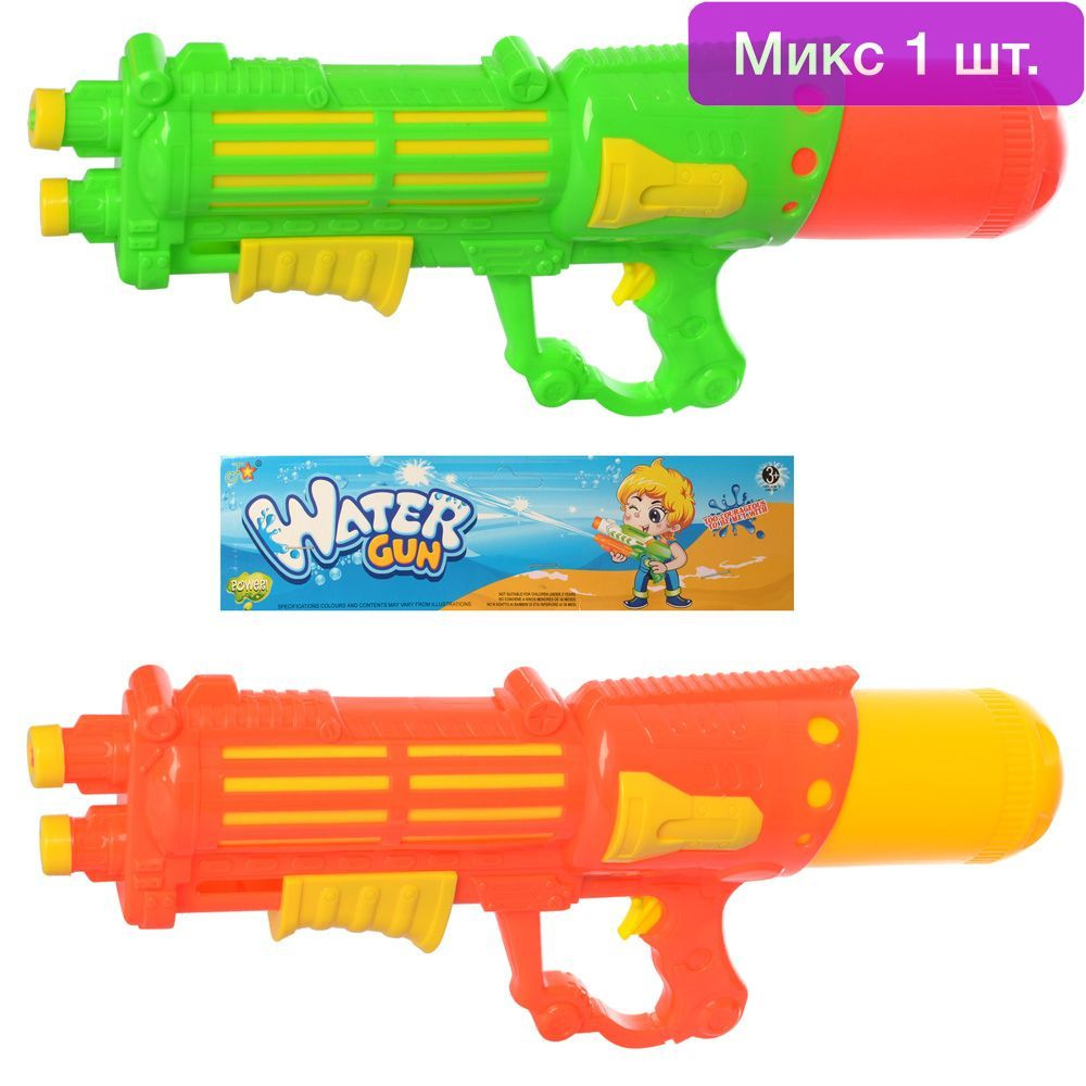 Водное оружие с помпой Water Gun 50 см, микс #1