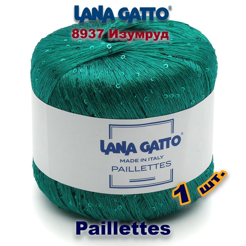 Пряжа Lana Gatto Paillettes пряжа для вязания с пайетками Полиэстер: 100%  Цвет: 8937, Изумруд / VERDE SMERALDO (1 моток)