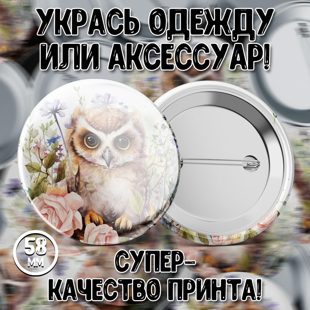 Значок #1