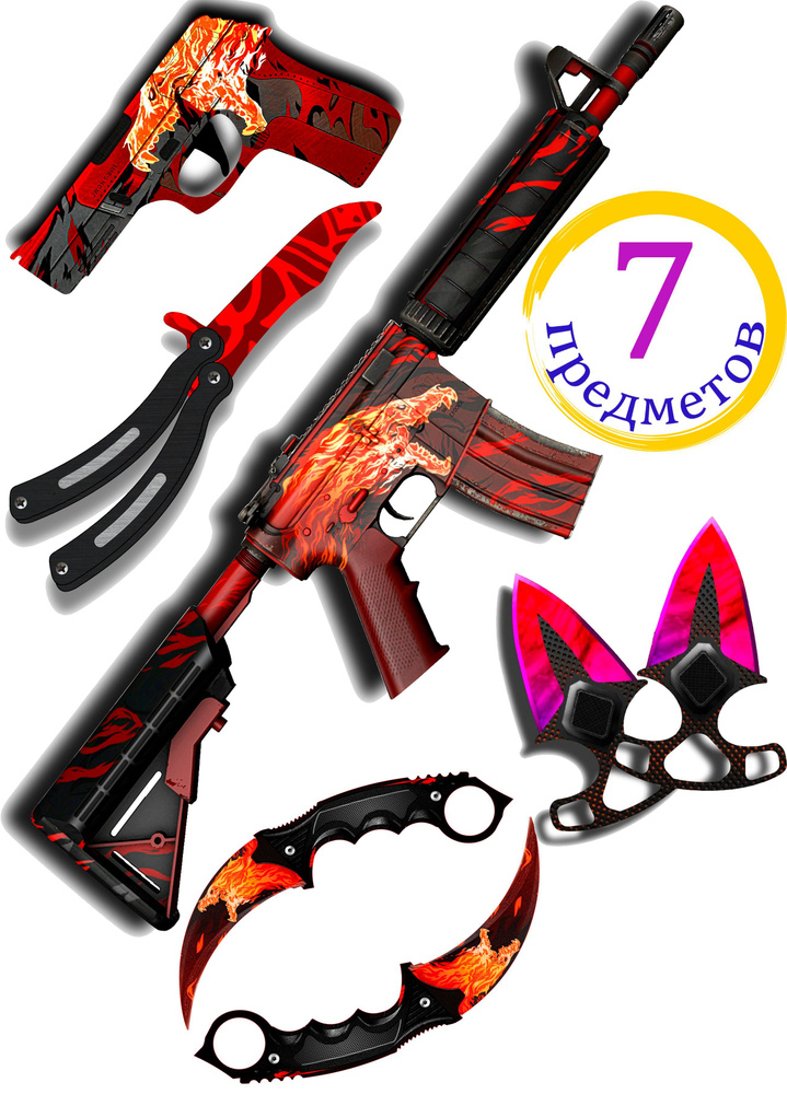 Набор оружия кс го, автомат, пистолет, нож бабочка, оружие - купить с ...