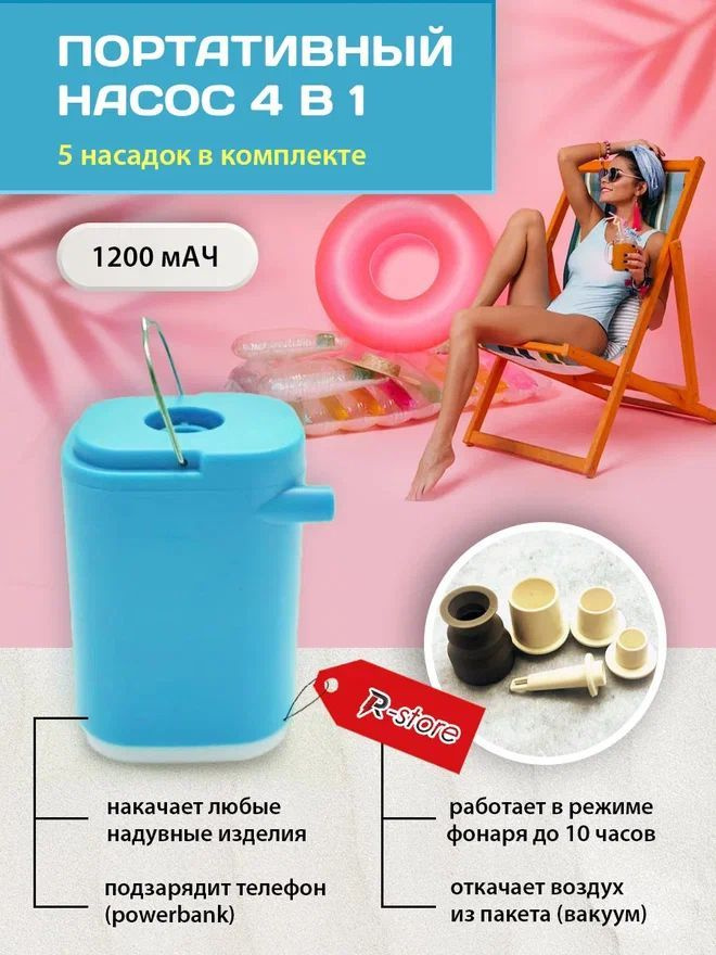 Электрический насос Intex Quick Fill повышенной мощности 220V 66644