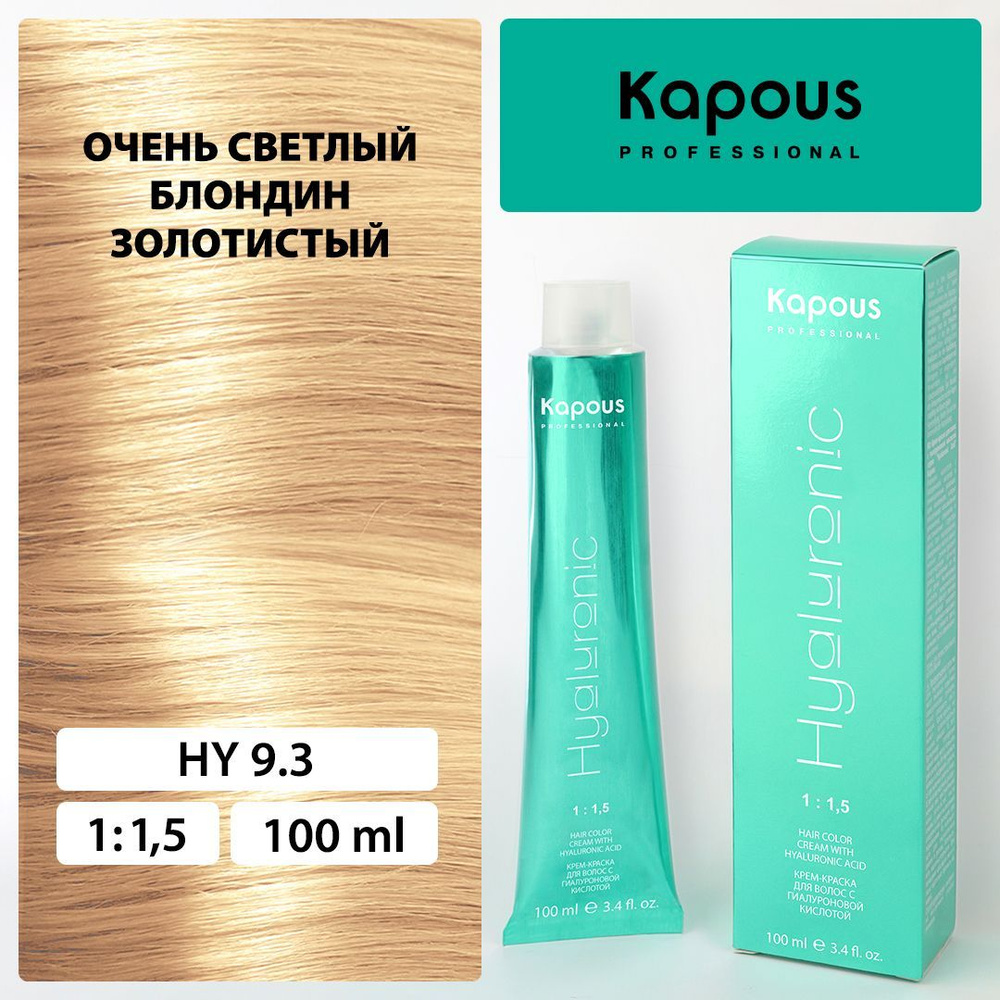 HY 9.3 Очень светлый блондин золотистый, крем-краска для волос с ...